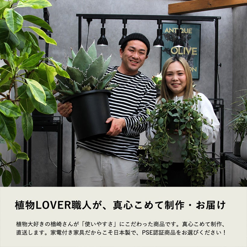 メッシュ天板アイアンシェルフ（植物台）ライトレール取付け可能