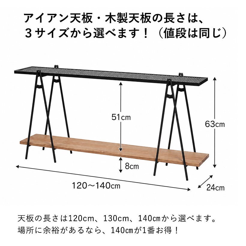 観葉植物の置き台（アイアンメッシュ天板）横に長く飾りやすい！