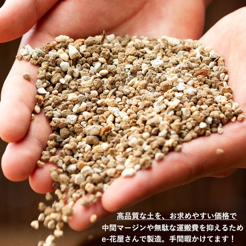プレミアム用土LIGHT